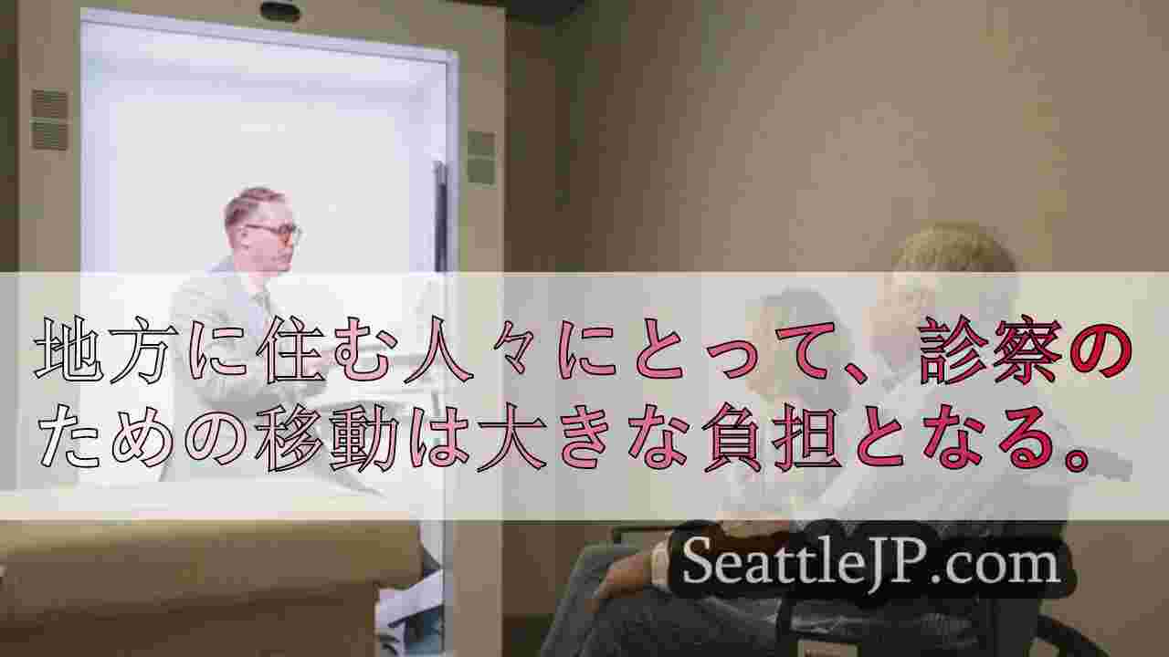ホログラム技術で地方のがん医療に革命をもたらし、本物そっくりの医師の訪問を実現