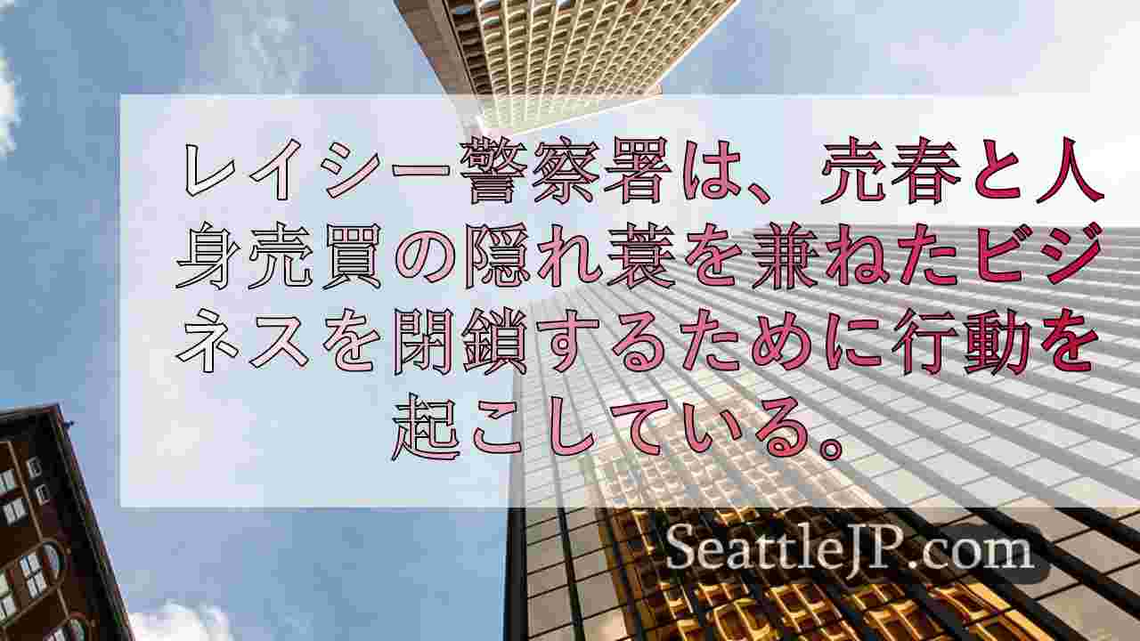 シアトルニュース SeattleJP