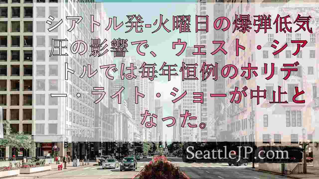 シアトルニュース SeattleJP