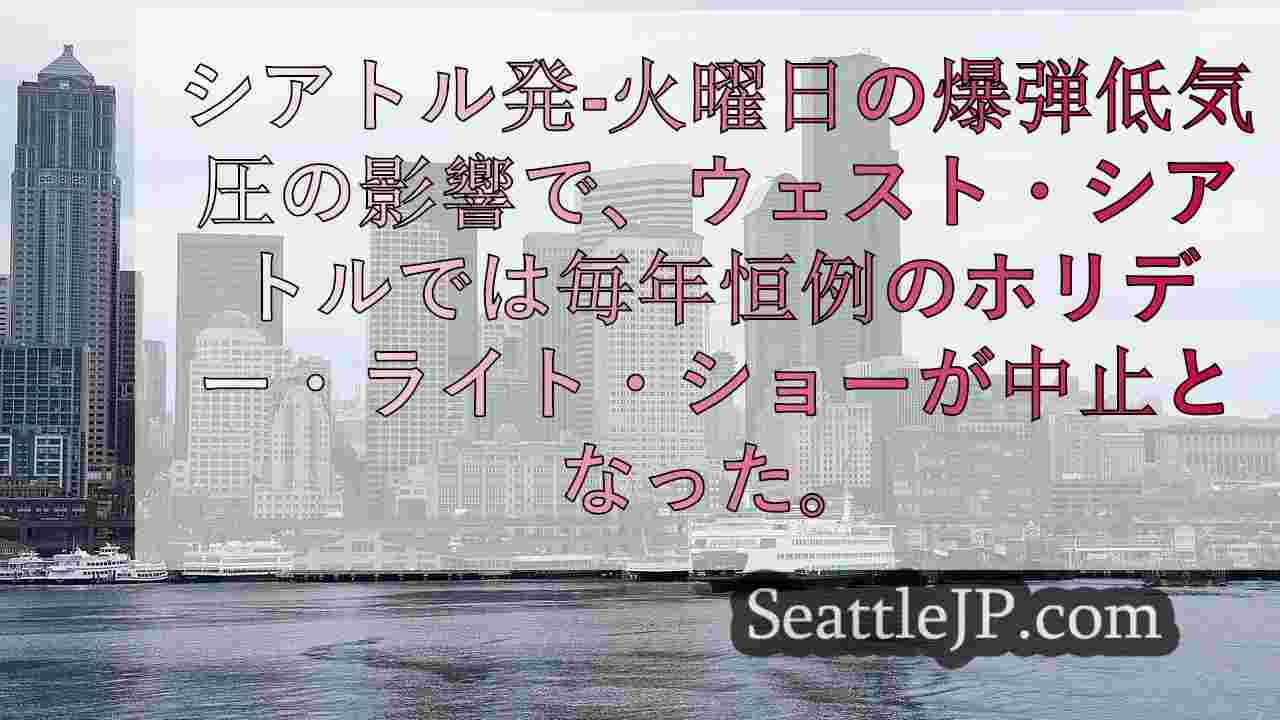 シアトルニュース SeattleJP