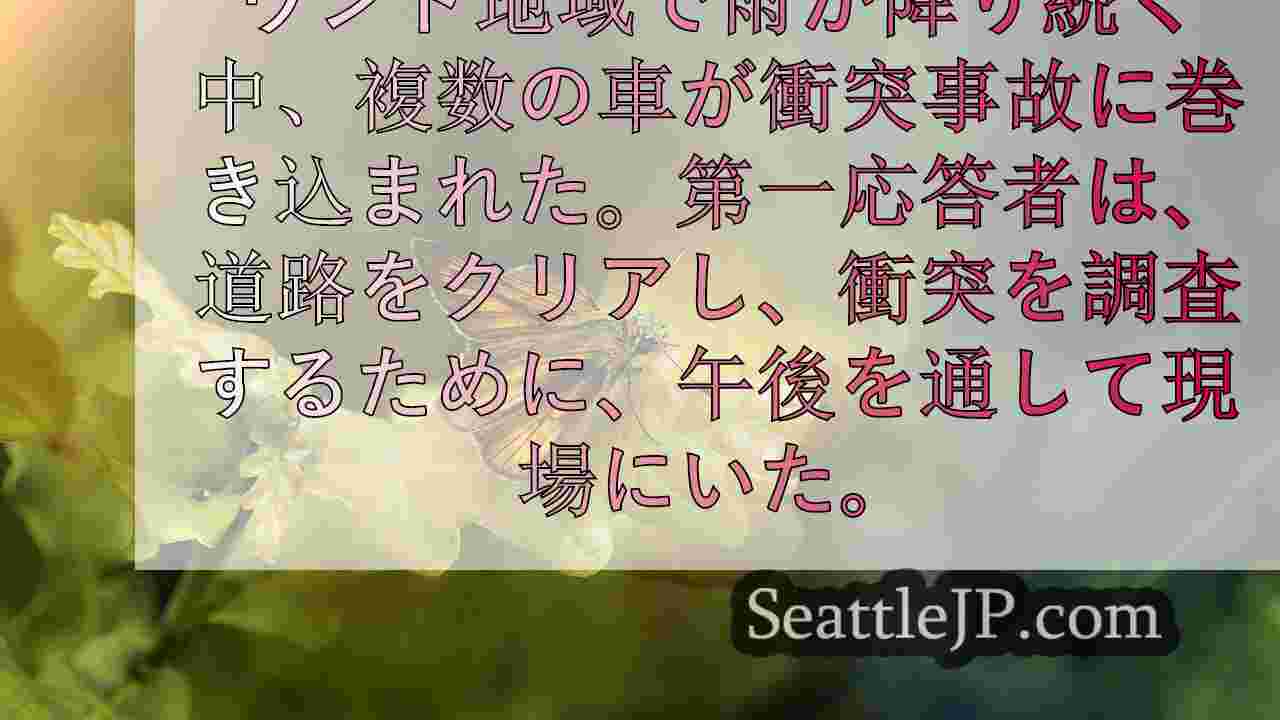 シアトルニュース SeattleJP