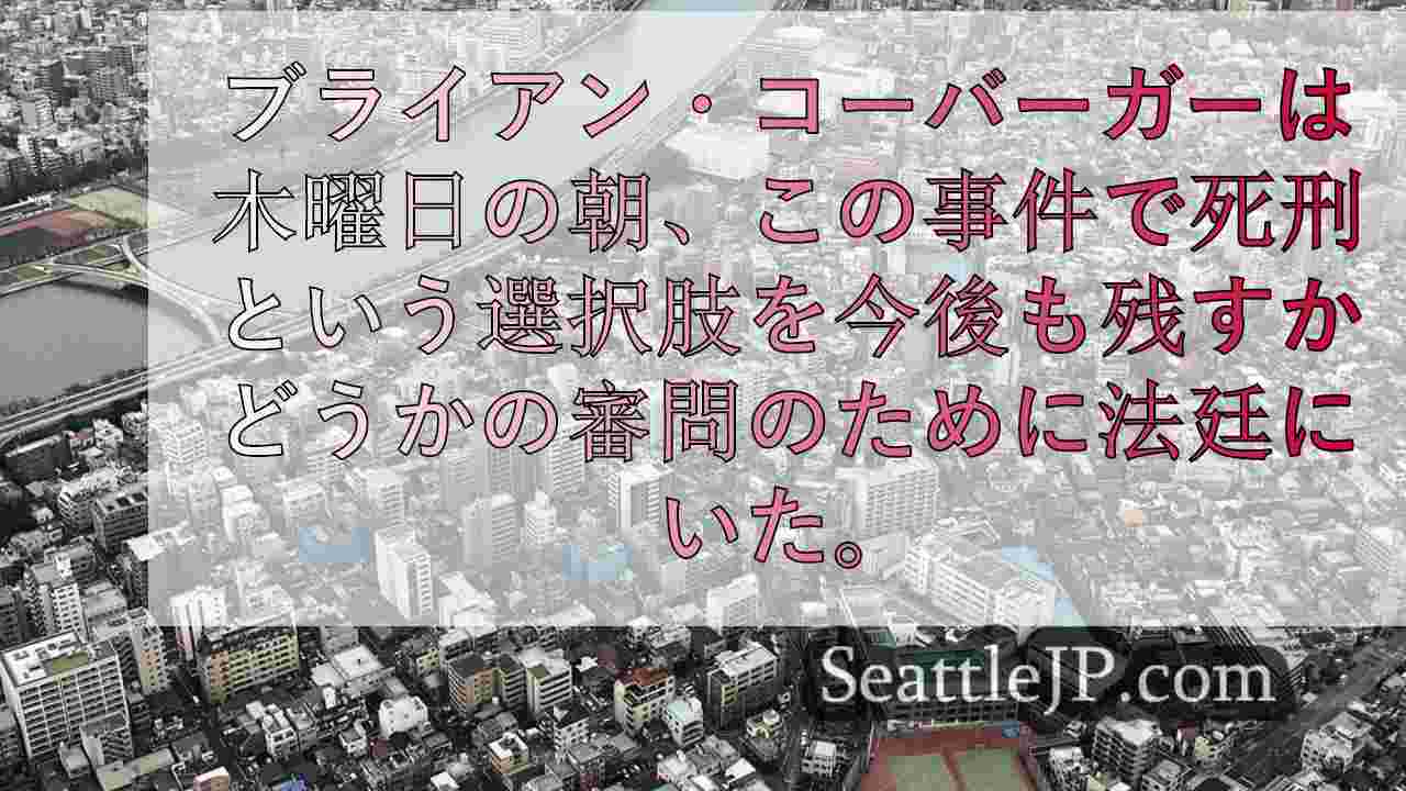シアトルニュース SeattleJP