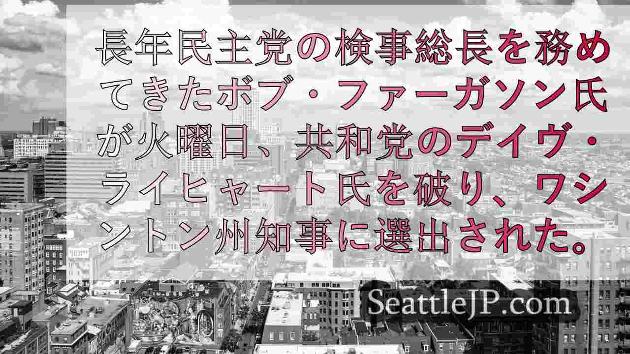 シアトルニュース SeattleJP