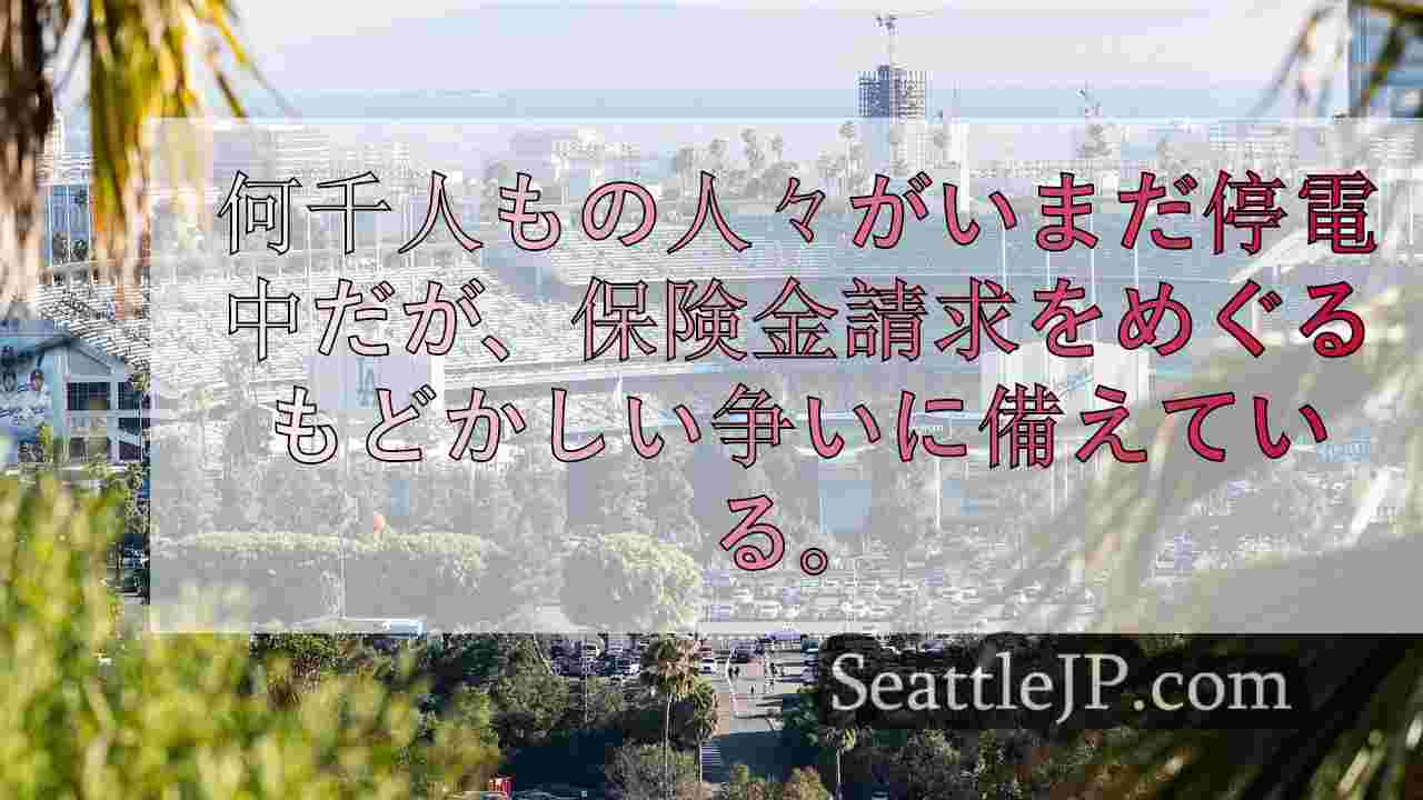 シアトルニュース SeattleJP
