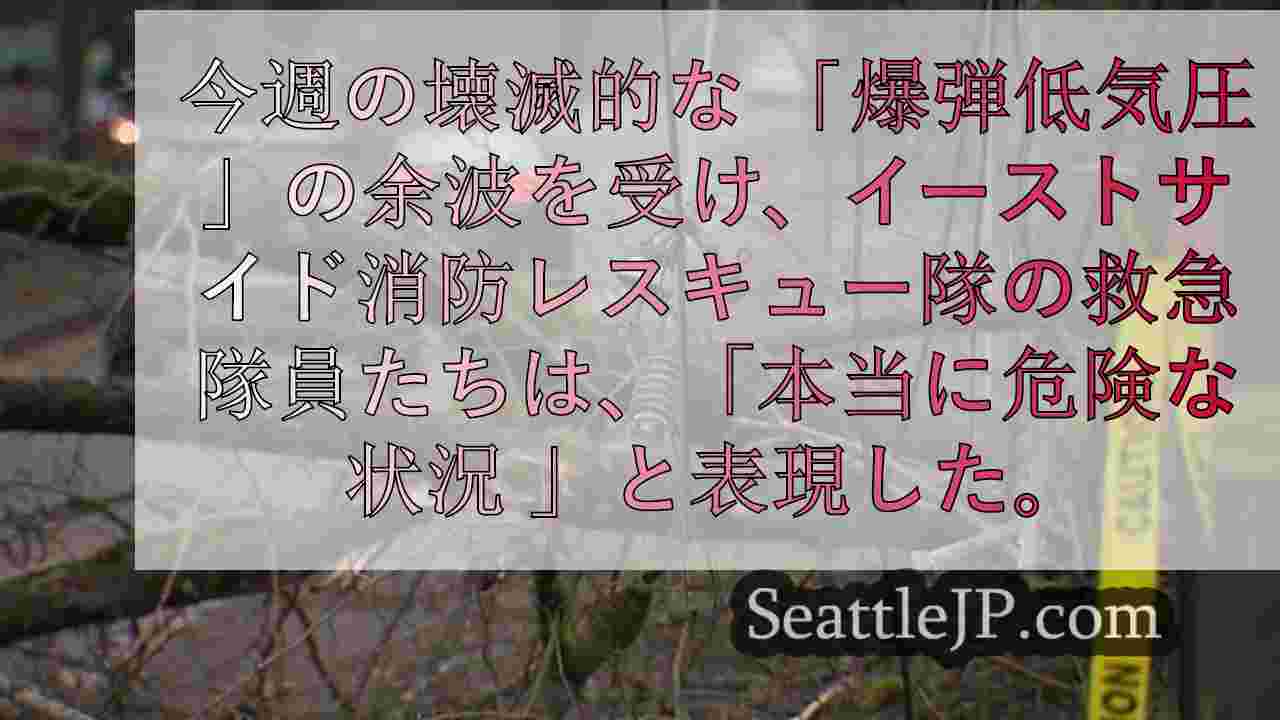 シアトルニュース SeattleJP