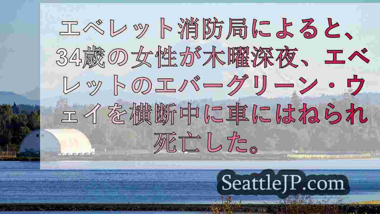 シアトルニュース SeattleJP