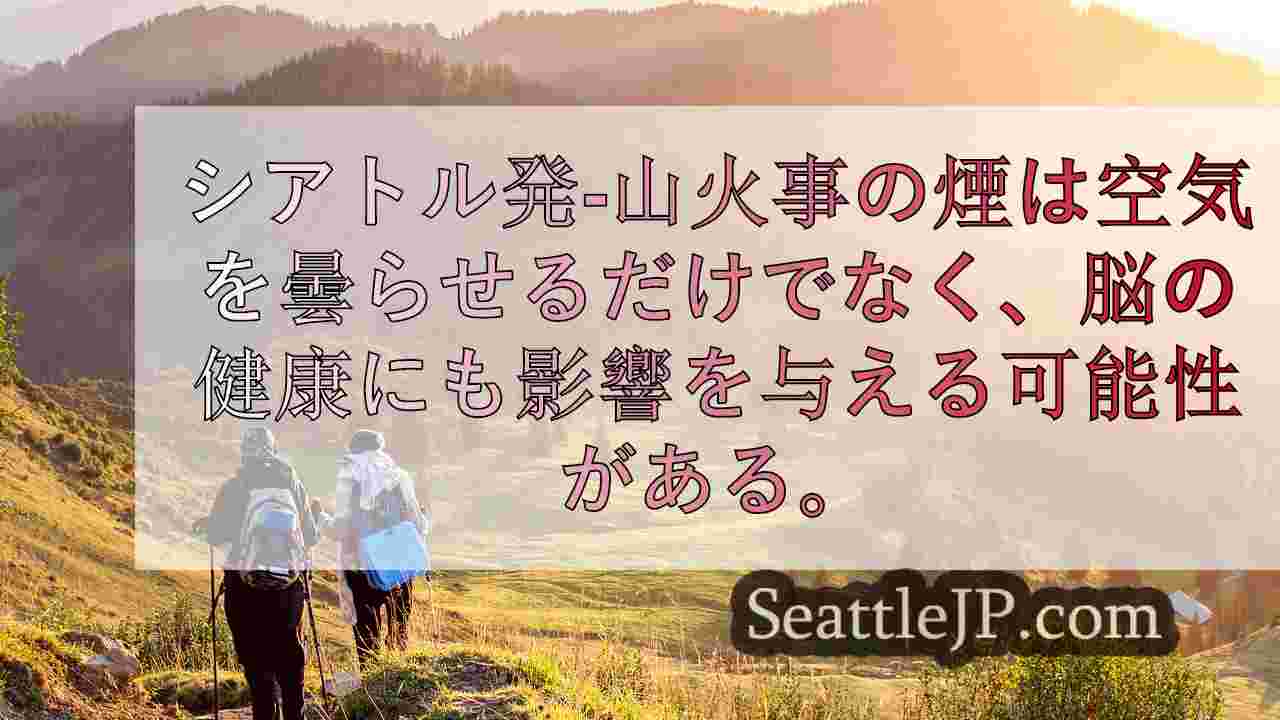 シアトルニュース SeattleJP