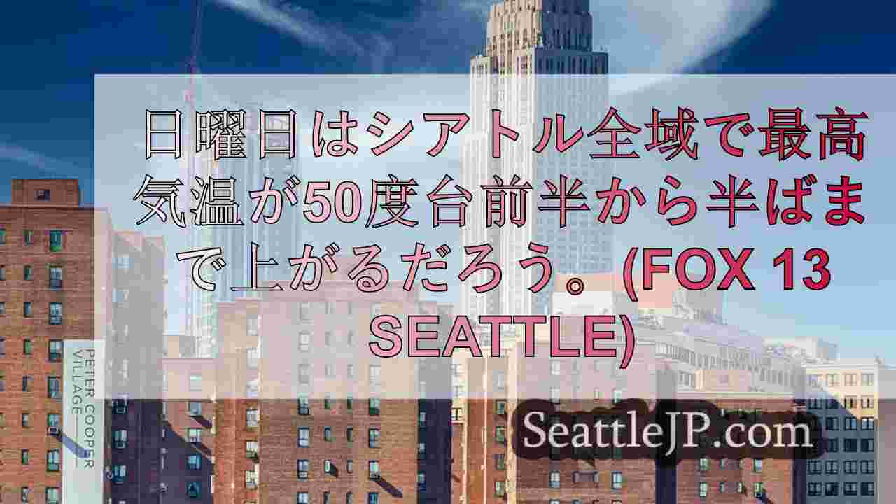 シアトルニュース SeattleJP