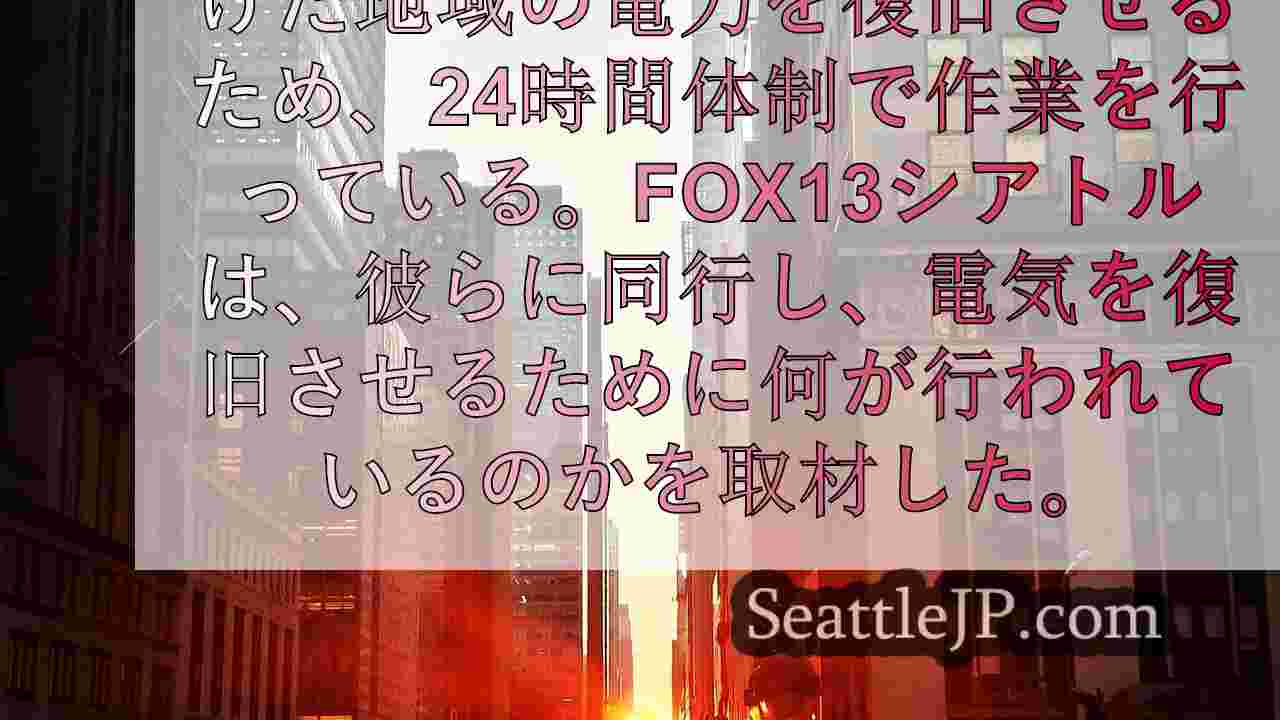 シアトルニュース SeattleJP