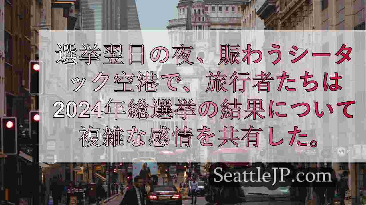 シアトルニュース SeattleJP