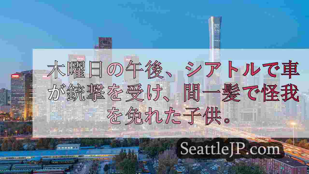 シアトルニュース SeattleJP