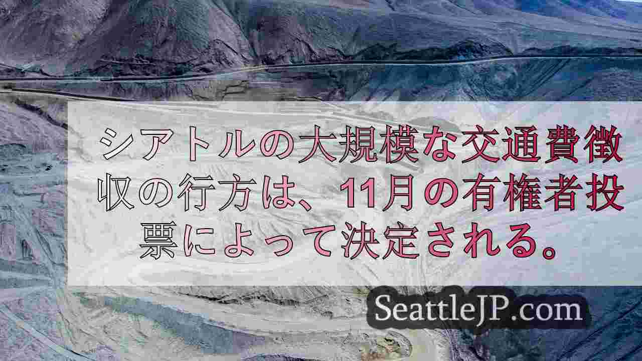 シアトルニュース SeattleJP