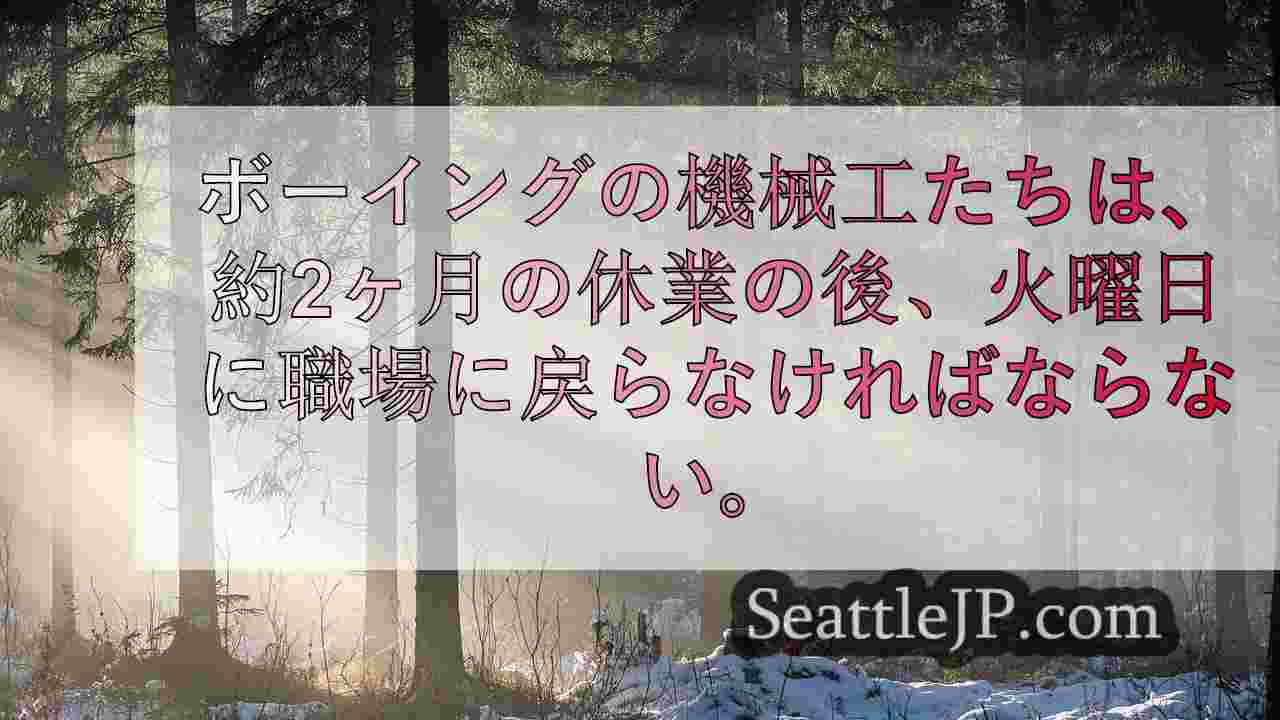 シアトルニュース SeattleJP