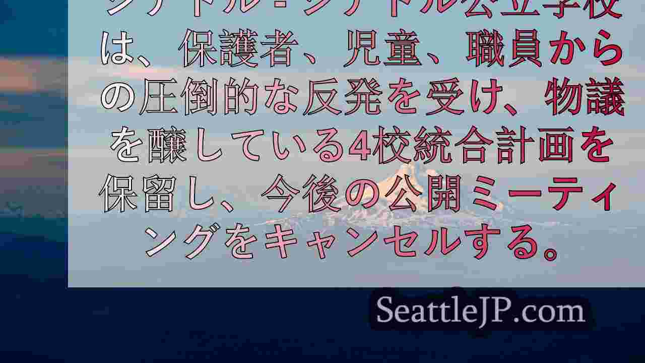 シアトルニュース SeattleJP