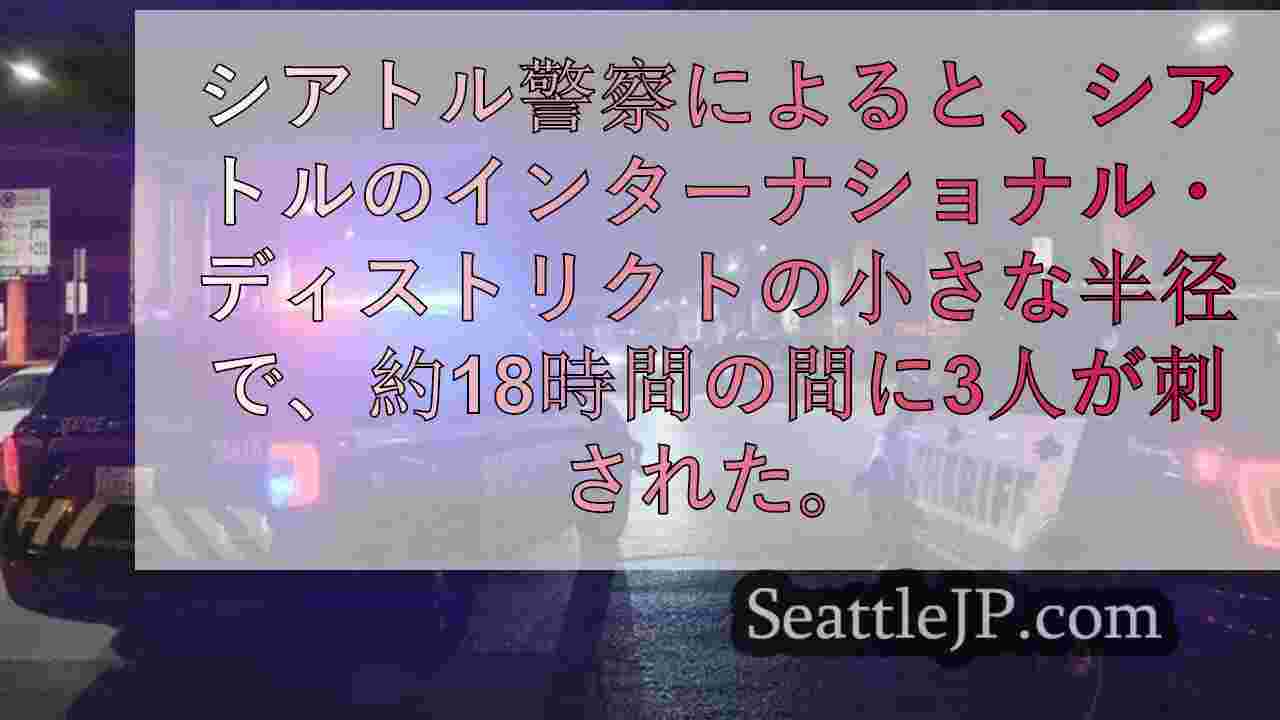 シアトルニュース SeattleJP