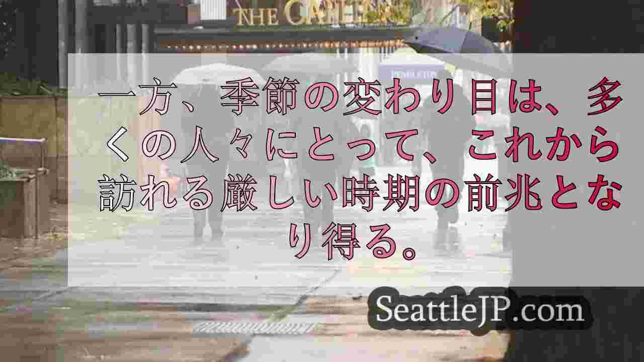 シアトルニュース SeattleJP