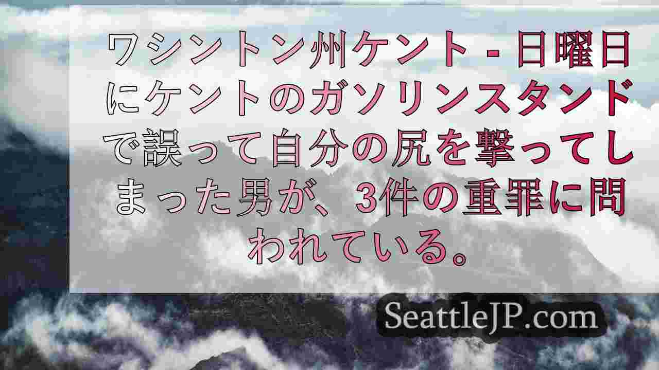 シアトルニュース SeattleJP