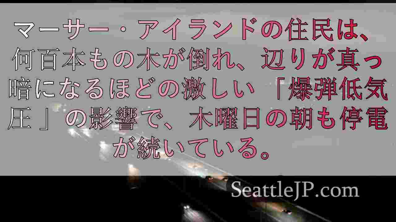 シアトルニュース SeattleJP