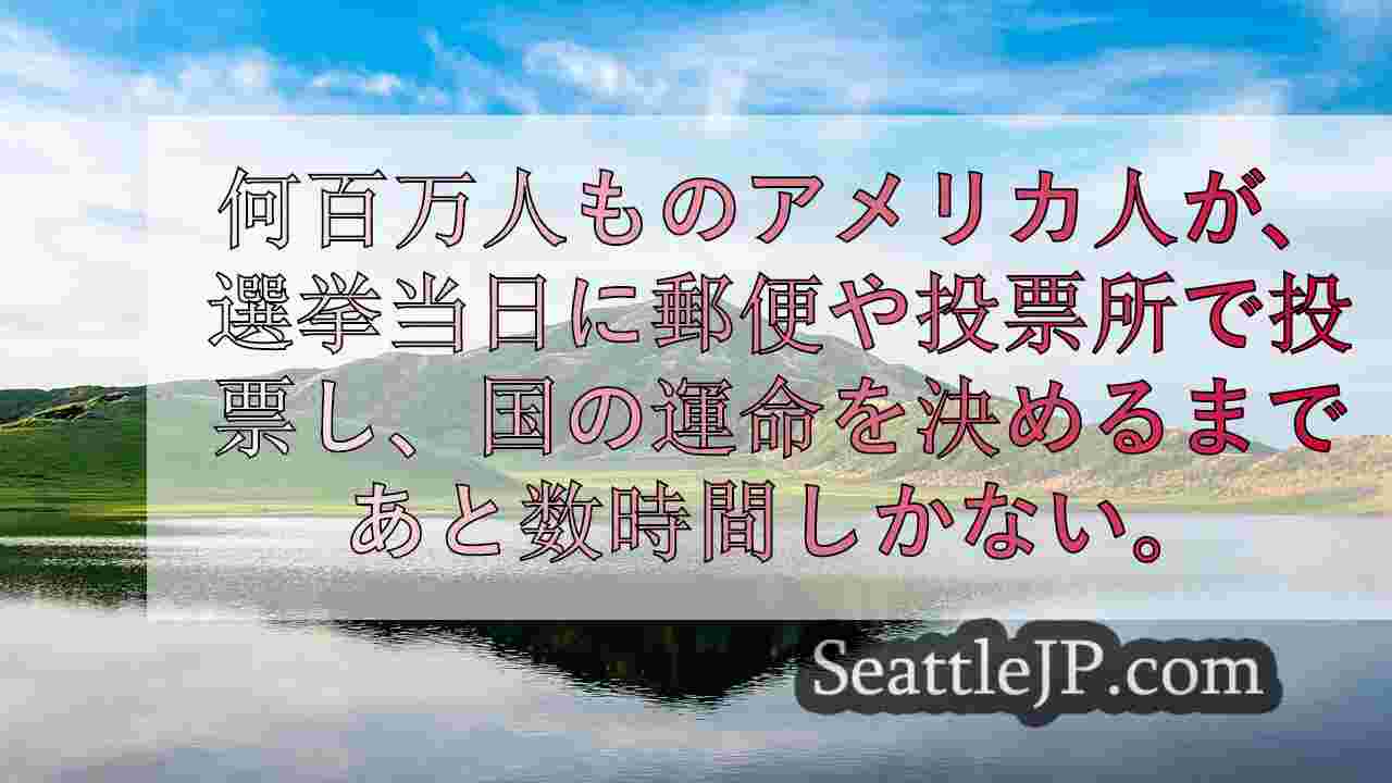 シアトルニュース SeattleJP