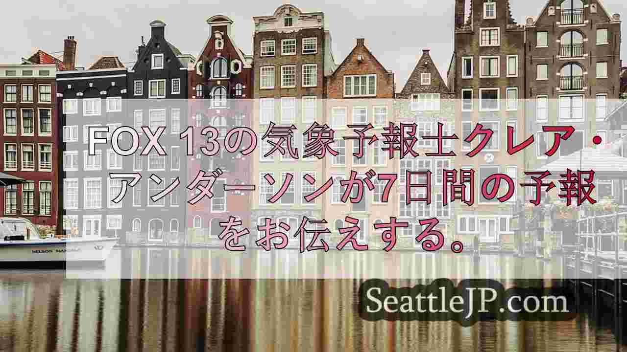 シアトルニュース SeattleJP