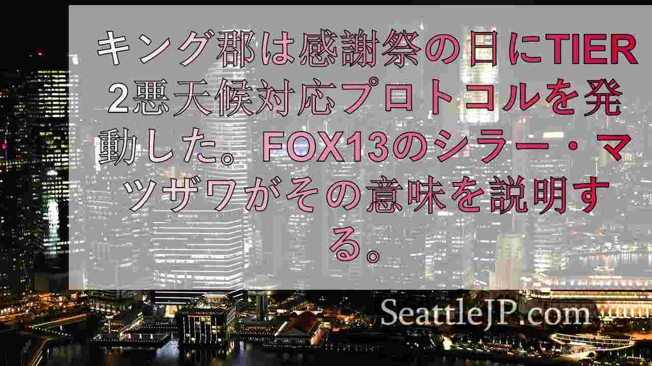 シアトルニュース SeattleJP