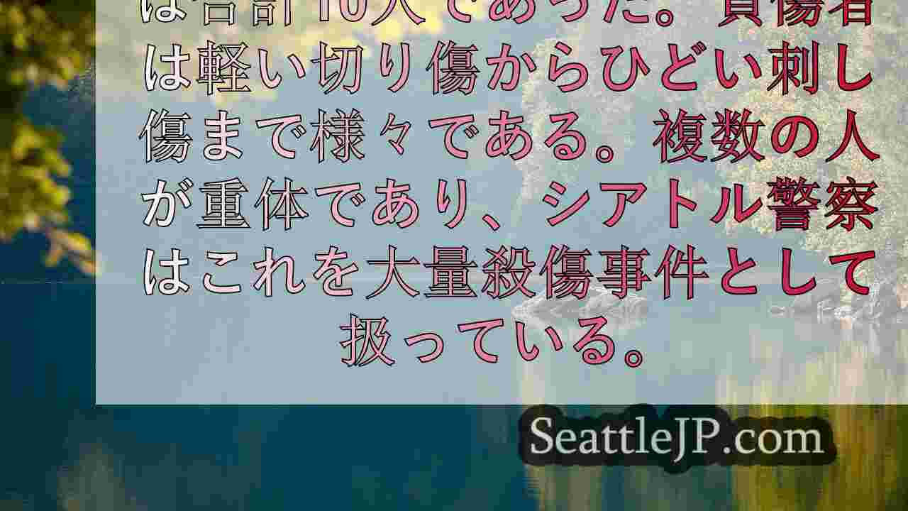 シアトルニュース SeattleJP