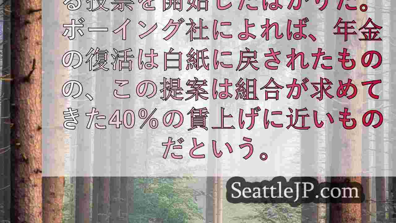 シアトルニュース SeattleJP