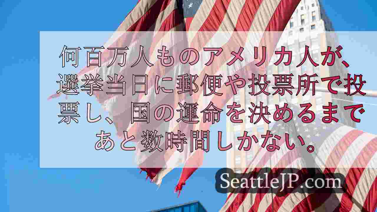 シアトルニュース SeattleJP