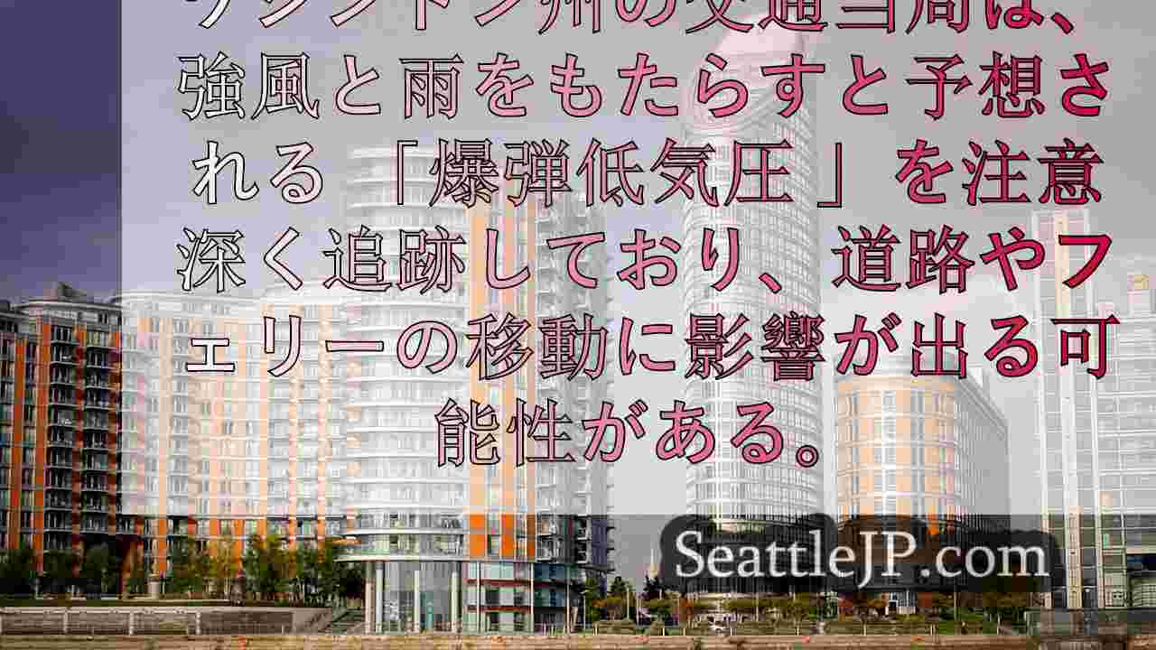 シアトルニュース SeattleJP