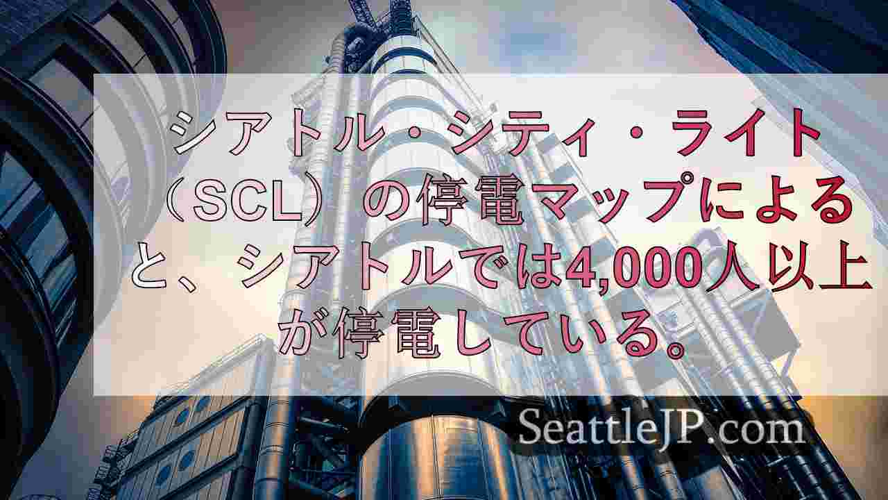 シアトルニュース SeattleJP