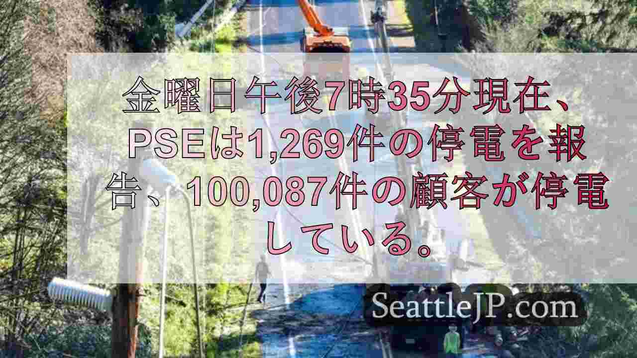 シアトルニュース SeattleJP
