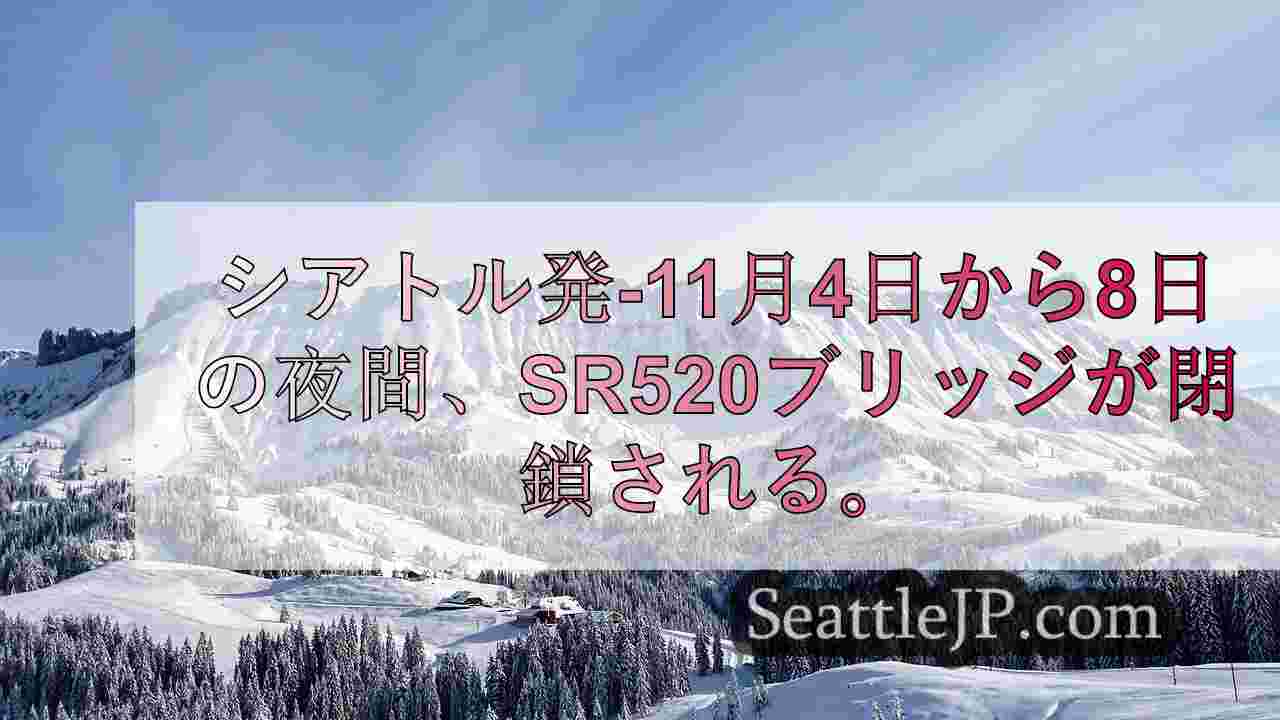 シアトルニュース SeattleJP