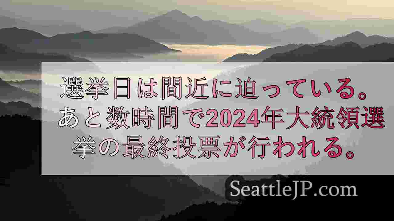 シアトルニュース SeattleJP