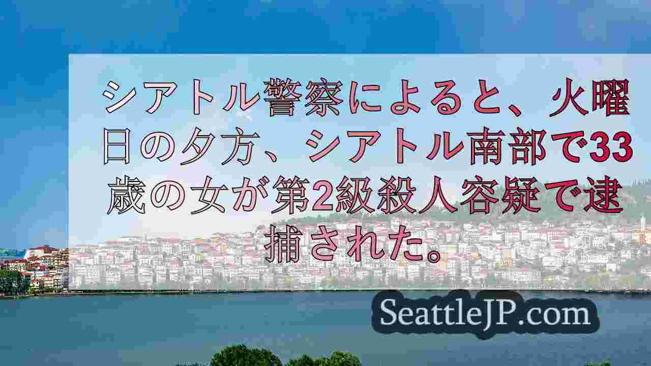 シアトルニュース SeattleJP
