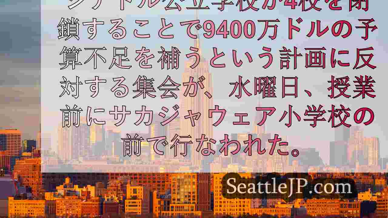 シアトルニュース SeattleJP