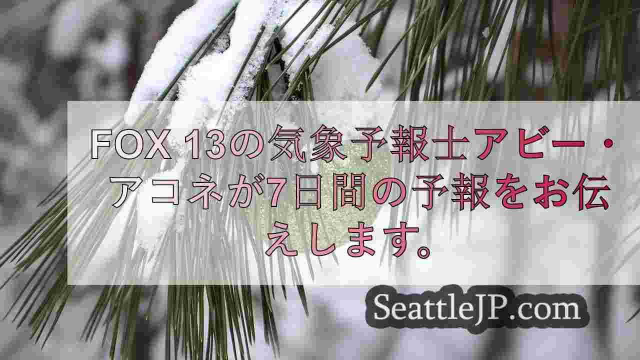 シアトルニュース SeattleJP