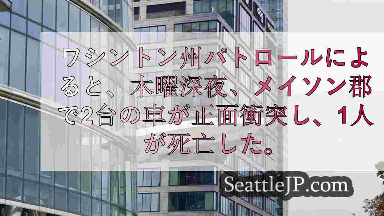 シアトルニュース SeattleJP