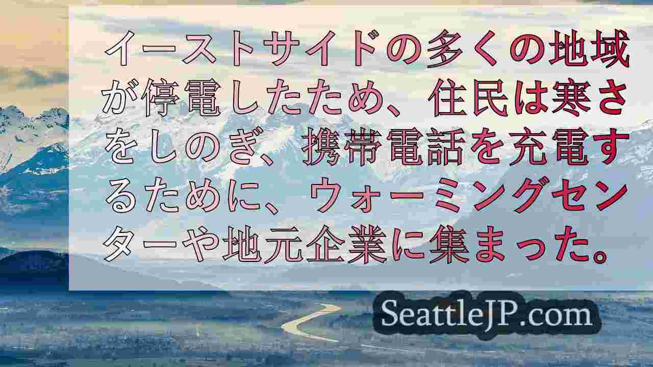 シアトルニュース SeattleJP
