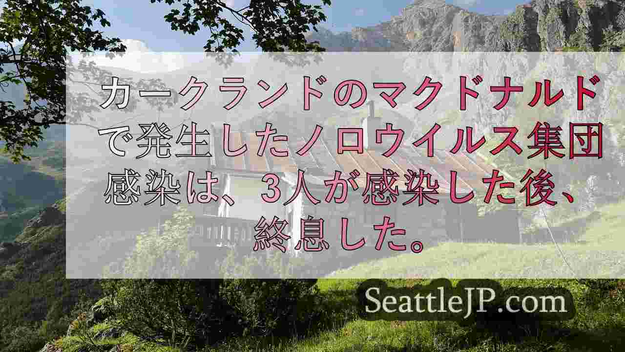 シアトルニュース SeattleJP