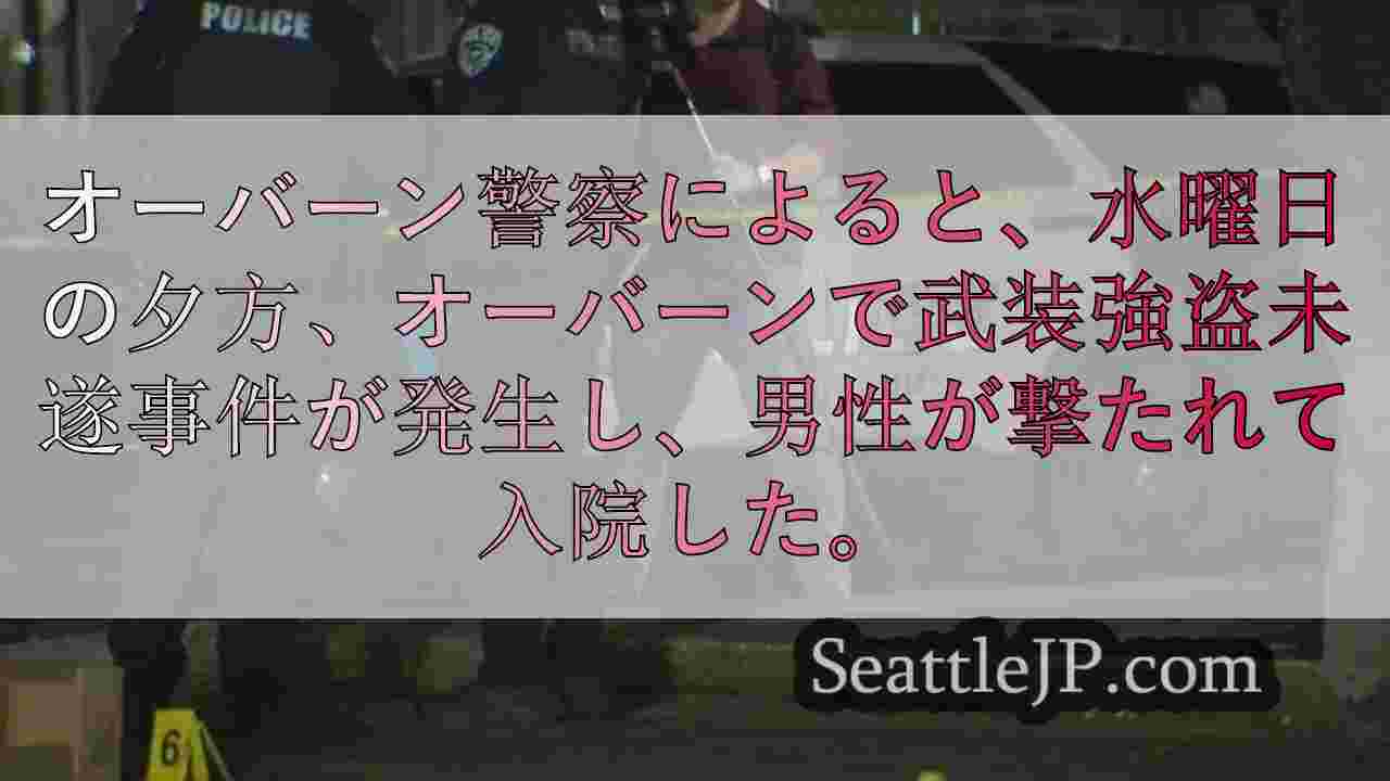 シアトルニュース SeattleJP