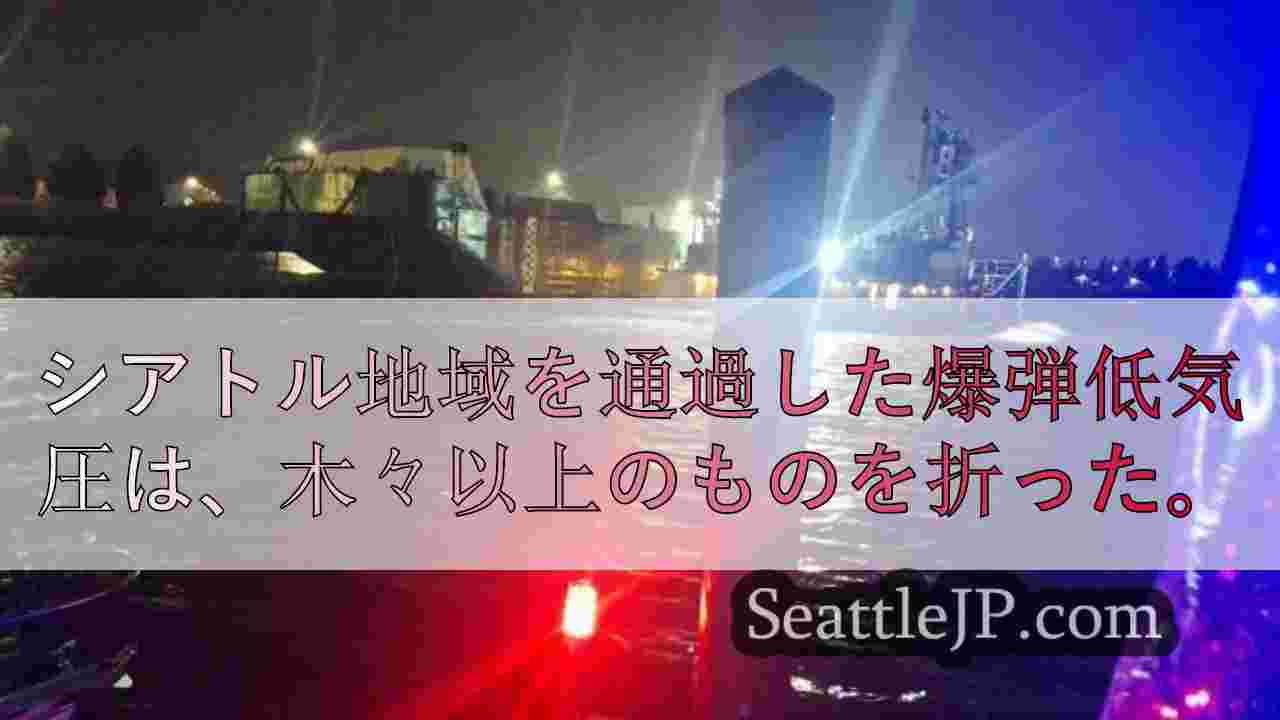 シアトルニュース SeattleJP