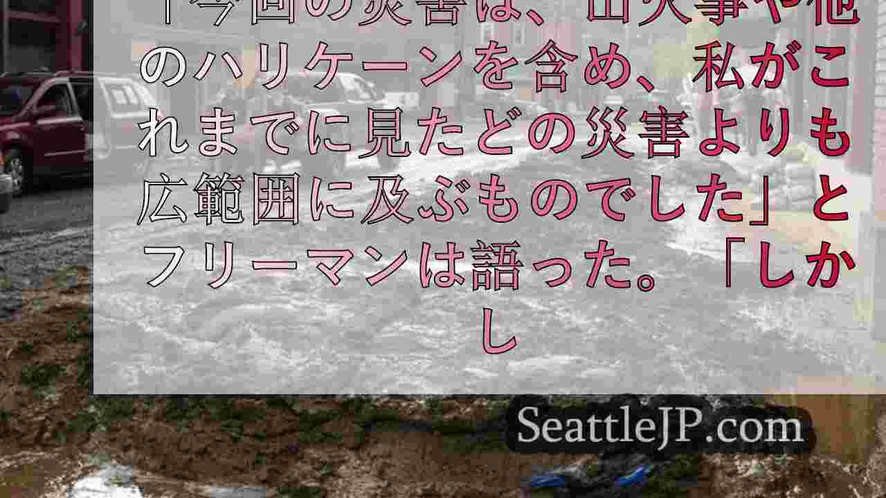 シアトルニュース SeattleJP