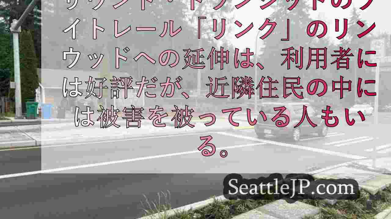 シアトルニュース SeattleJP
