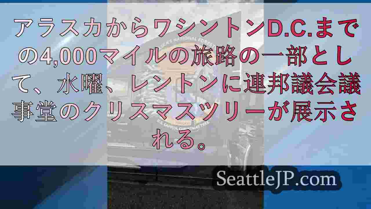 シアトルニュース SeattleJP
