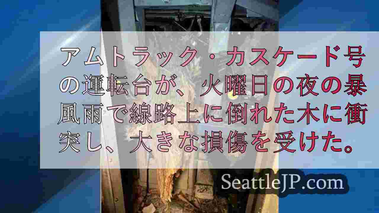 シアトルニュース SeattleJP