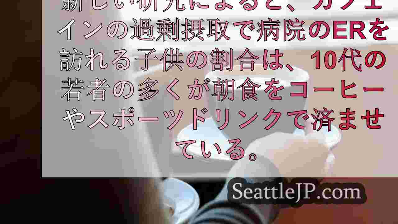 シアトルニュース SeattleJP