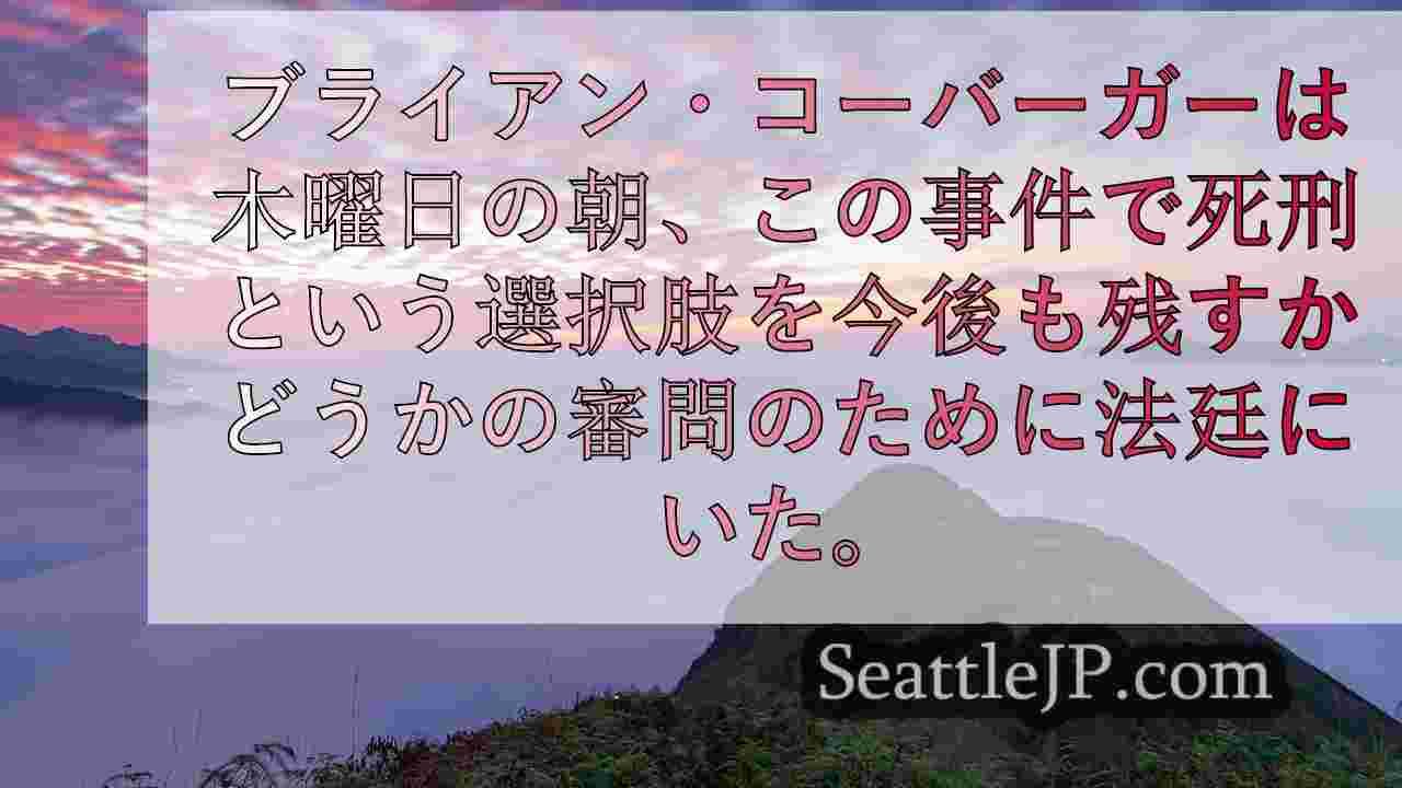 シアトルニュース SeattleJP