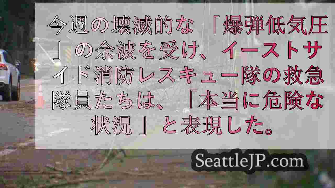 シアトルニュース SeattleJP
