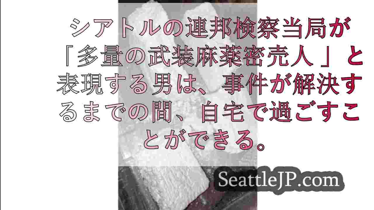 シアトルニュース SeattleJP