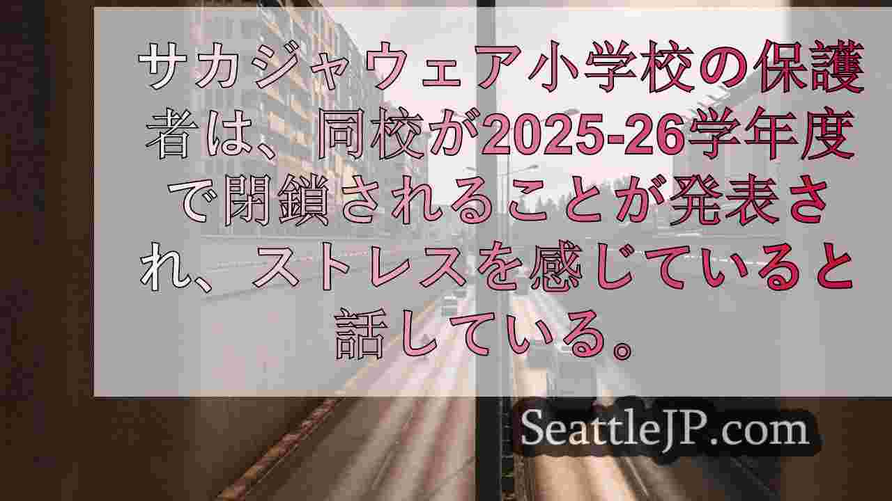 シアトルニュース SeattleJP